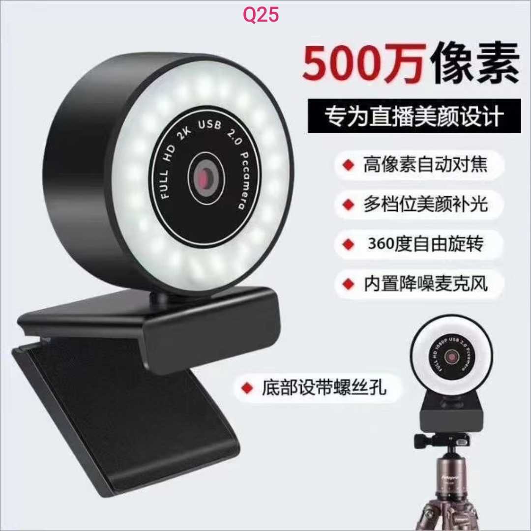PC Camera - Webcam - Full HD - USB - Q25 - 882566